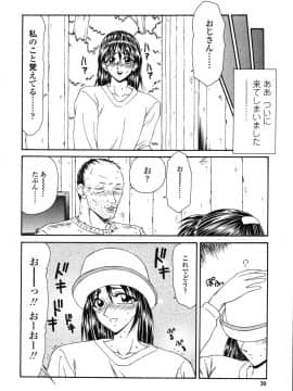 [伊駒一平] 犯され少女と○○者_o_026
