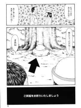 [伊駒一平] 犯され少女と○○者_o_027