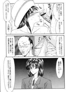 [伊駒一平] 犯され少女と○○者_o_029