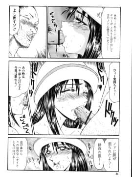 [伊駒一平] 犯され少女と○○者_o_030
