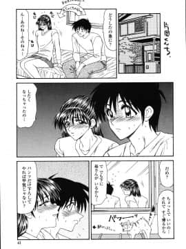 [伊駒一平] 犯され少女と○○者_o_037