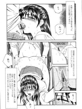 [伊駒一平] 犯され少女と○○者_o_039