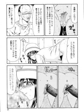 [伊駒一平] 犯され少女と○○者_o_043