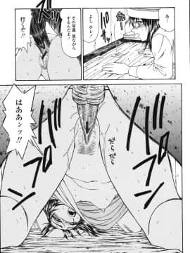 [伊駒一平] 犯され少女と○○者_o_045