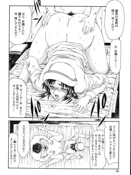 [伊駒一平] 犯され少女と○○者_o_046