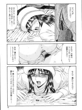 [伊駒一平] 犯され少女と○○者_o_047
