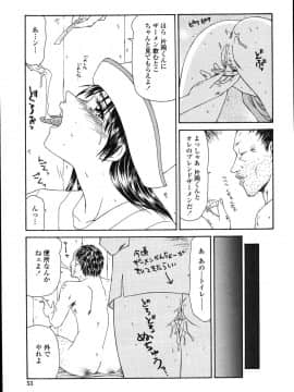 [伊駒一平] 犯され少女と○○者_o_049