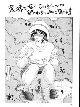 [伊駒一平] 犯され少女と○○者_o_050