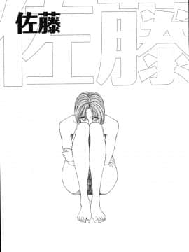 [伊駒一平] 犯され少女と○○者_o_051