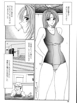 [伊駒一平] 犯され少女と○○者_o_052