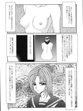 [伊駒一平] 犯され少女と○○者_o_053