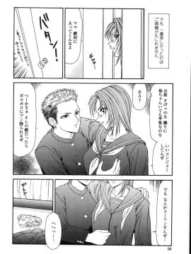 [伊駒一平] 犯され少女と○○者_o_054