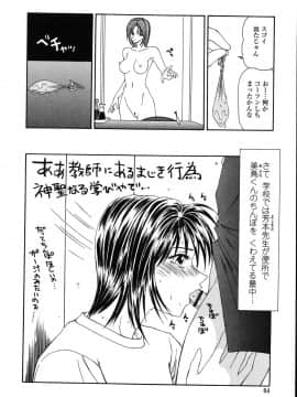 [伊駒一平] 犯され少女と○○者_o_060