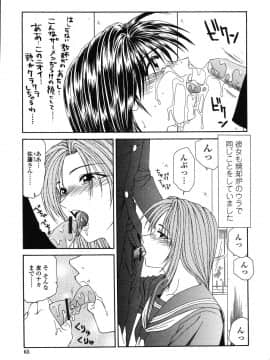 [伊駒一平] 犯され少女と○○者_o_061