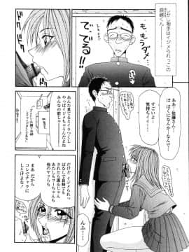[伊駒一平] 犯され少女と○○者_o_062