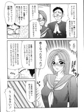 [伊駒一平] 犯され少女と○○者_o_063