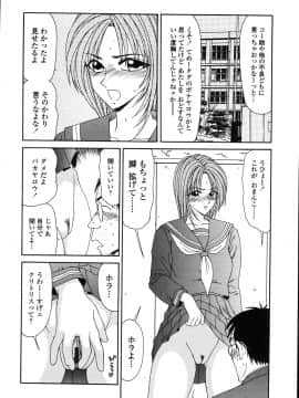 [伊駒一平] 犯され少女と○○者_o_064