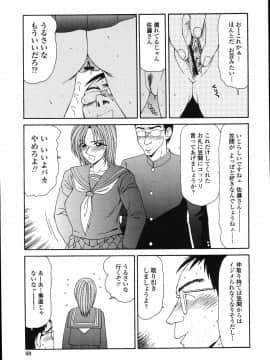 [伊駒一平] 犯され少女と○○者_o_065