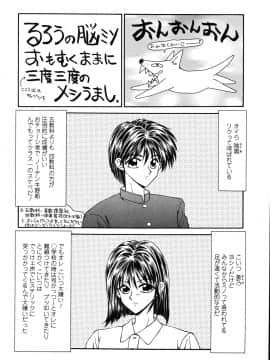 [伊駒一平] 犯され少女と○○者_o_068