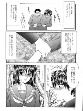 [伊駒一平] 犯され少女と○○者_o_070