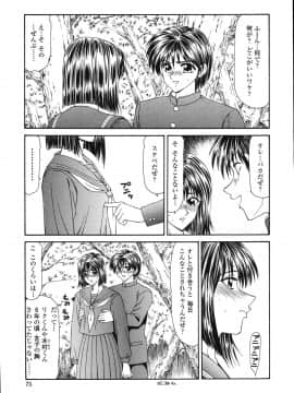 [伊駒一平] 犯され少女と○○者_o_071