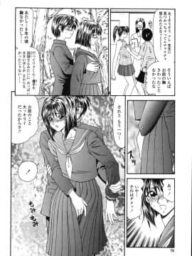 [伊駒一平] 犯され少女と○○者_o_072