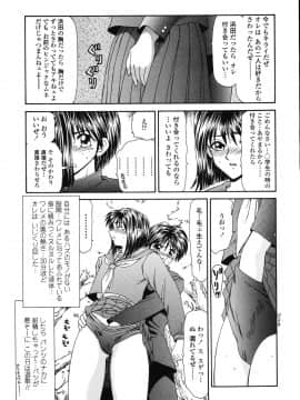 [伊駒一平] 犯され少女と○○者_o_073
