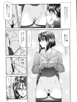 [伊駒一平] 犯され少女と○○者_o_075