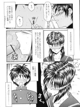 [伊駒一平] 犯され少女と○○者_o_077
