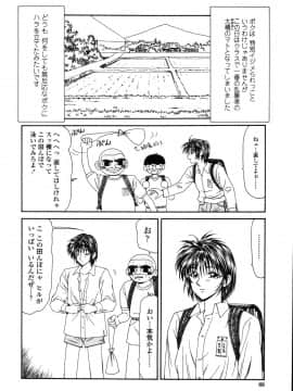 [伊駒一平] 犯され少女と○○者_o_084