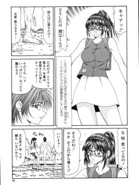 [伊駒一平] 犯され少女と○○者_o_087