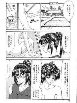 [伊駒一平] 犯され少女と○○者_o_088
