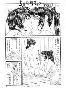 [伊駒一平] 犯され少女と○○者_o_091