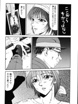 [伊駒一平] 犯され少女と○○者_o_096