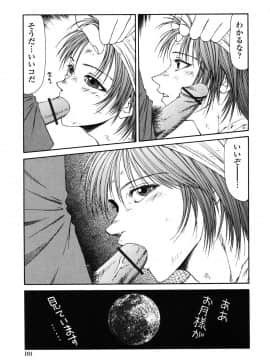 [伊駒一平] 犯され少女と○○者_o_097