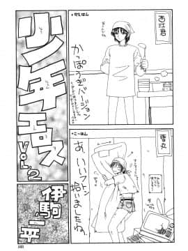 [伊駒一平] 犯され少女と○○者_o_099