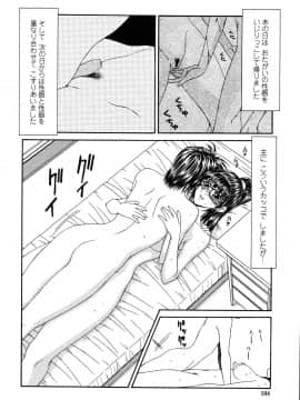 [伊駒一平] 犯され少女と○○者_o_100