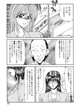 [伊駒一平] 犯され少女と○○者_o_121