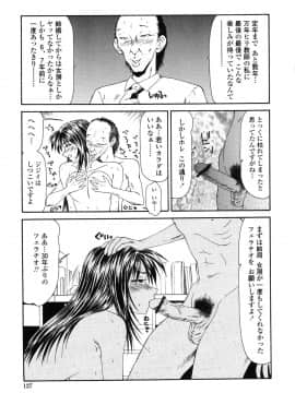 [伊駒一平] 犯され少女と○○者_o_123