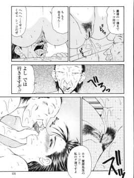 [伊駒一平] 犯され少女と○○者_o_127