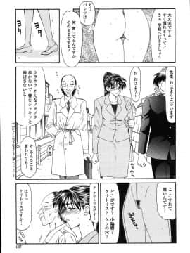 [伊駒一平] 犯され少女と○○者_o_133