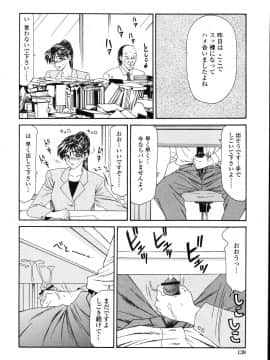 [伊駒一平] 犯され少女と○○者_o_134