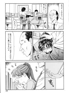 [伊駒一平] 犯され少女と○○者_o_135