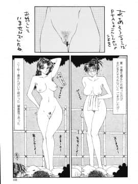 [伊駒一平] 犯され少女と○○者_o_147