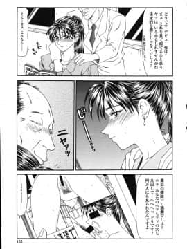 [伊駒一平] 犯され少女と○○者_o_149