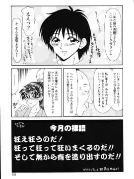 [伊駒一平] 犯され少女と○○者_o_151