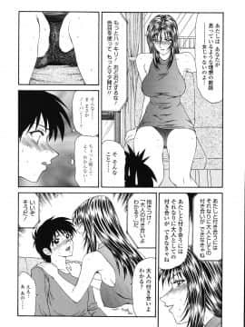 [伊駒一平] 犯され少女と○○者_o_154