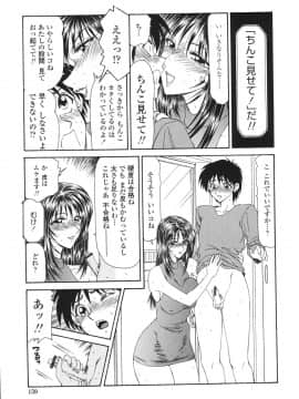 [伊駒一平] 犯され少女と○○者_o_155