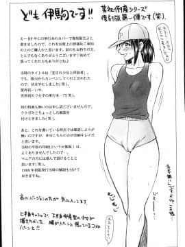 [伊駒一平] 犯され少女と○○者_o_163