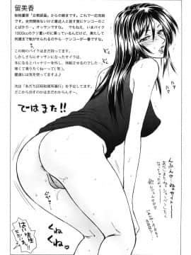 [伊駒一平] 犯され少女と○○者_o_168